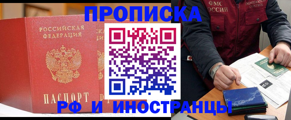 прописка паспорт в Пересвете