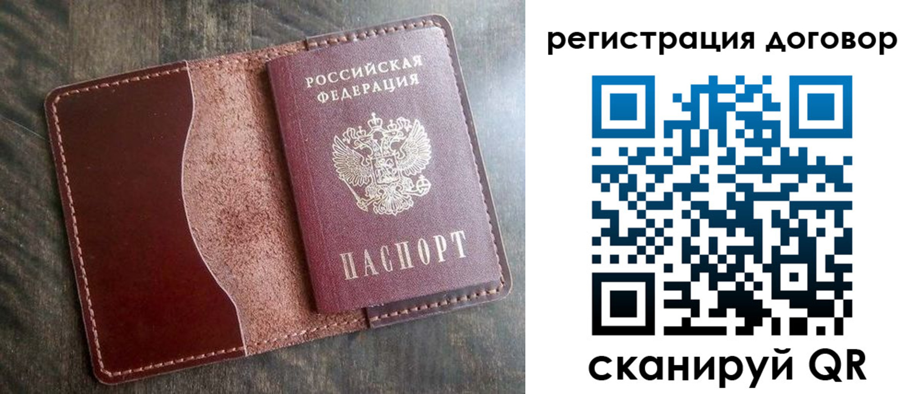 временная прописка в Пересвете