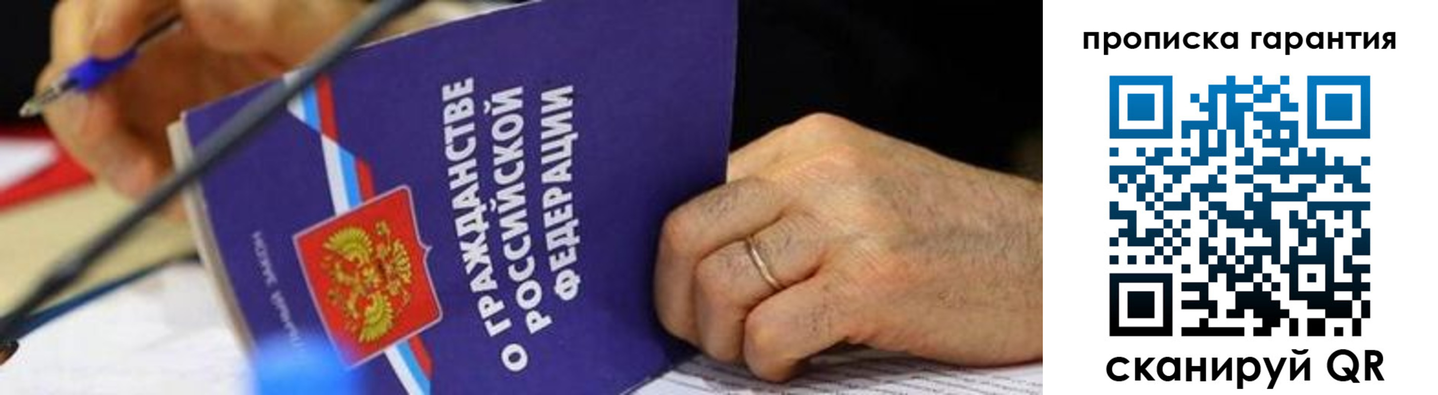 временная регистрация для школы в Пересвете