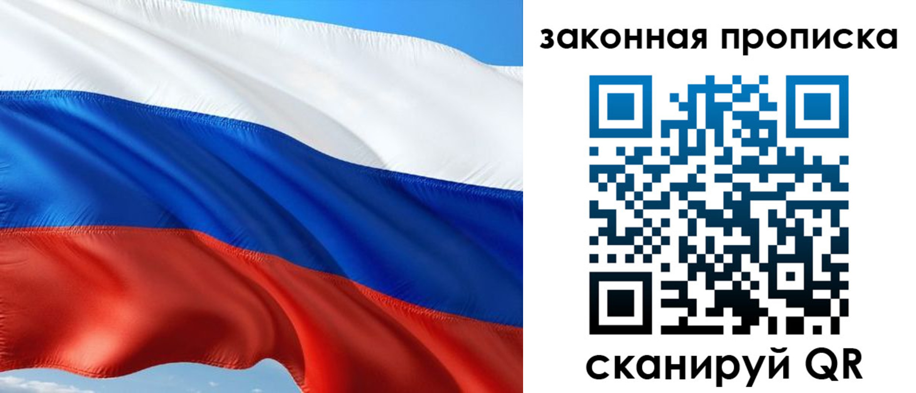 временная прописка в Пересвете