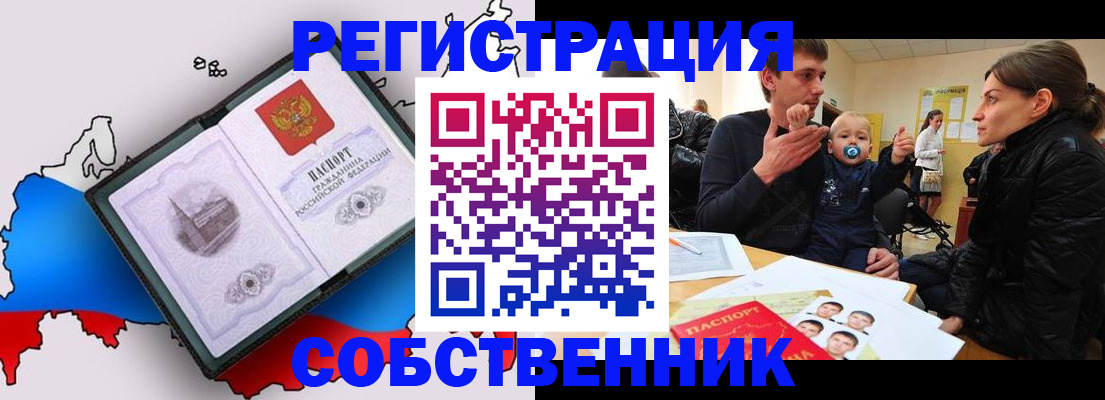 прописка для военкомата в Пересвете