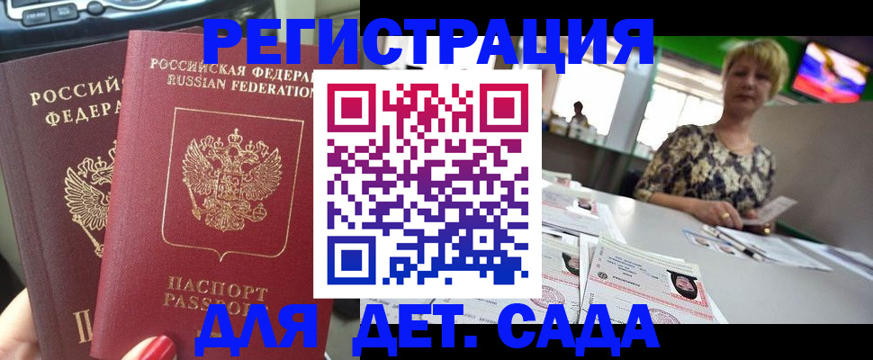 прописка в квартире в Пересвете