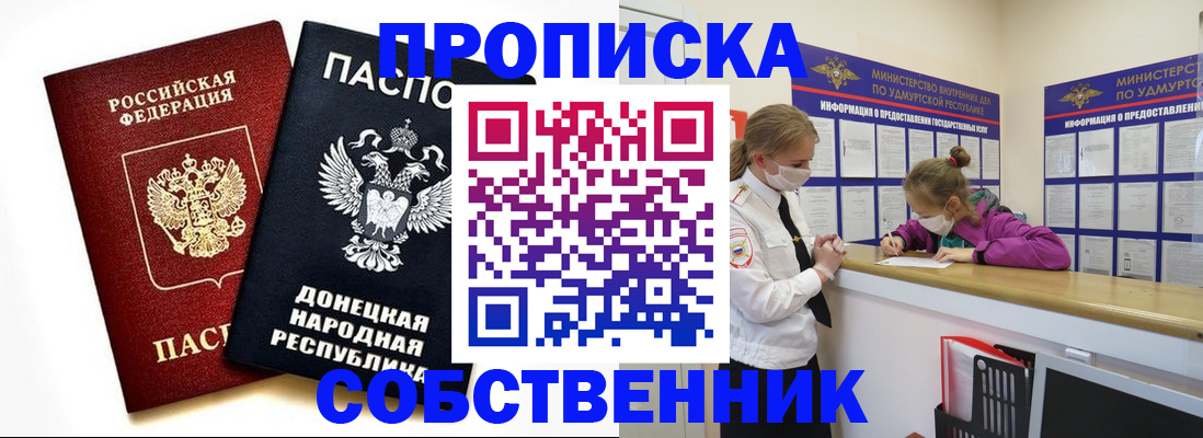 где прописаться в Пересвете