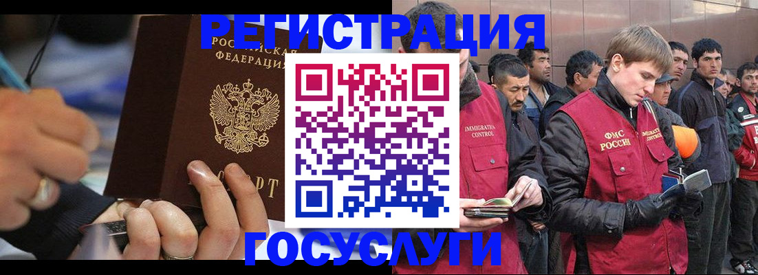 временная регистрация госуслуги в Пересвете