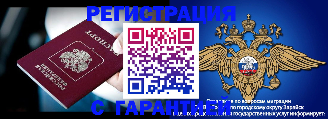 прописка ребенка в Пересвете